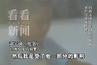 卡鲁索谈交易流言：报道就是报道 这是NBA每赛季都会上演的闹剧